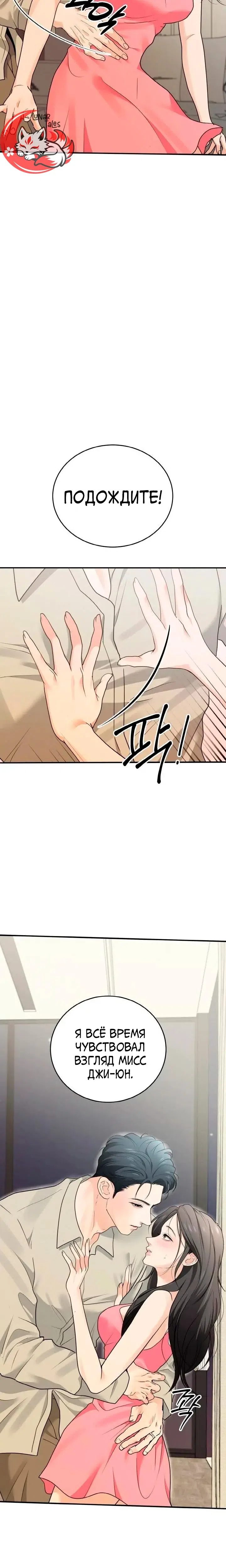 Страница 10 главы 3 манги Муж моей подруги / My Friend’s Husband