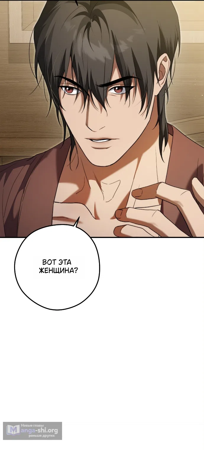 Страница 10 главы 2 манги Герцогиня живёт лишь сегодняшним днём / The Duchess Lives Only for This Day