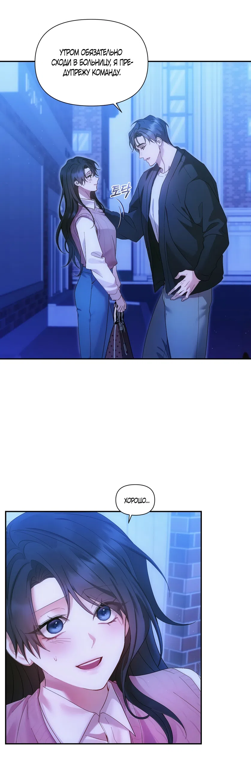 Страница 10 главы 23 манги А разве друзьям нельзя? / Can't we do it with friends?