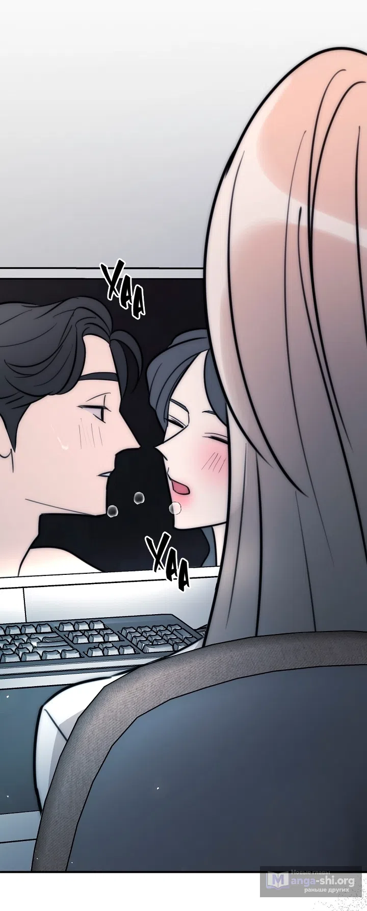 Страница 10 главы 23 манги Прикормка для учителя / A Teacher in the Trap