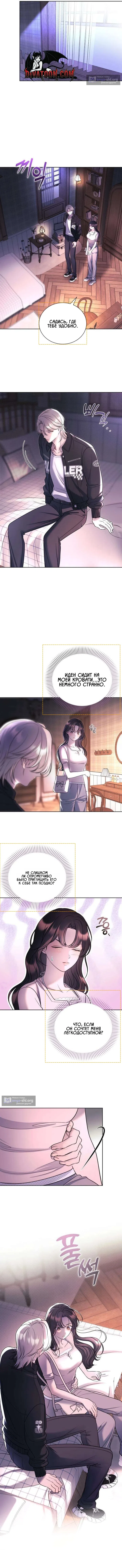 Страница 10 главы 5 манги Бледно-голубые глаза / Pale Blue Eyes