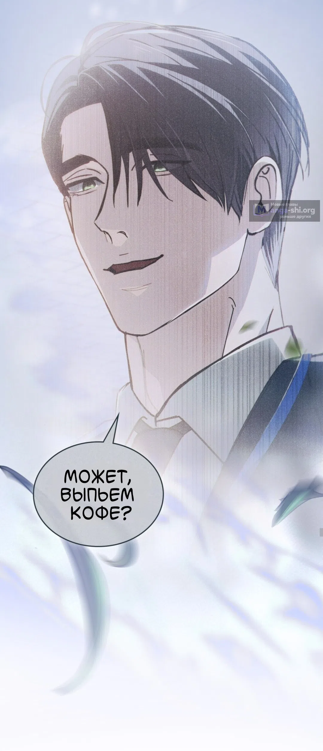 Страница 10 главы 57 манги Для безнравственного / To Your Moralless