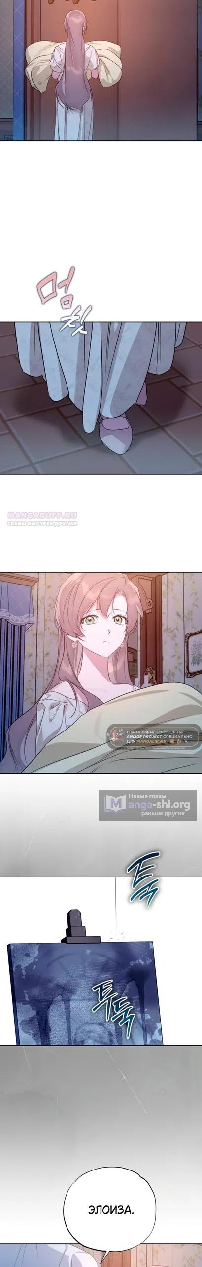 Страница 10 главы 36 манги Твой Райан / Your Ryan