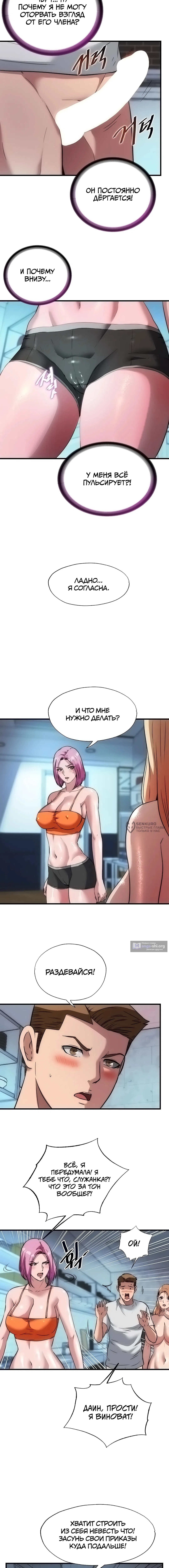 Страница 10 главы 58 манги Энергичное извержение / Vigorous Ejaculation