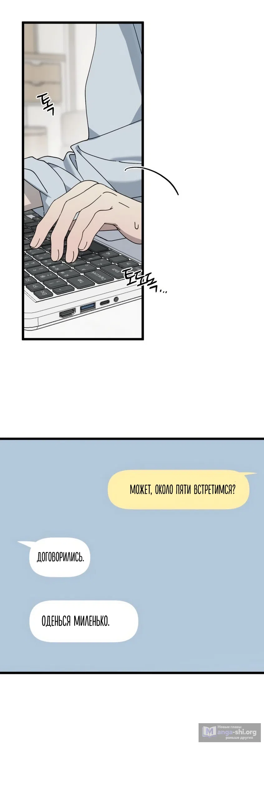 Страница 10 главы 59 манги Утилизация мусора / The law of garbage