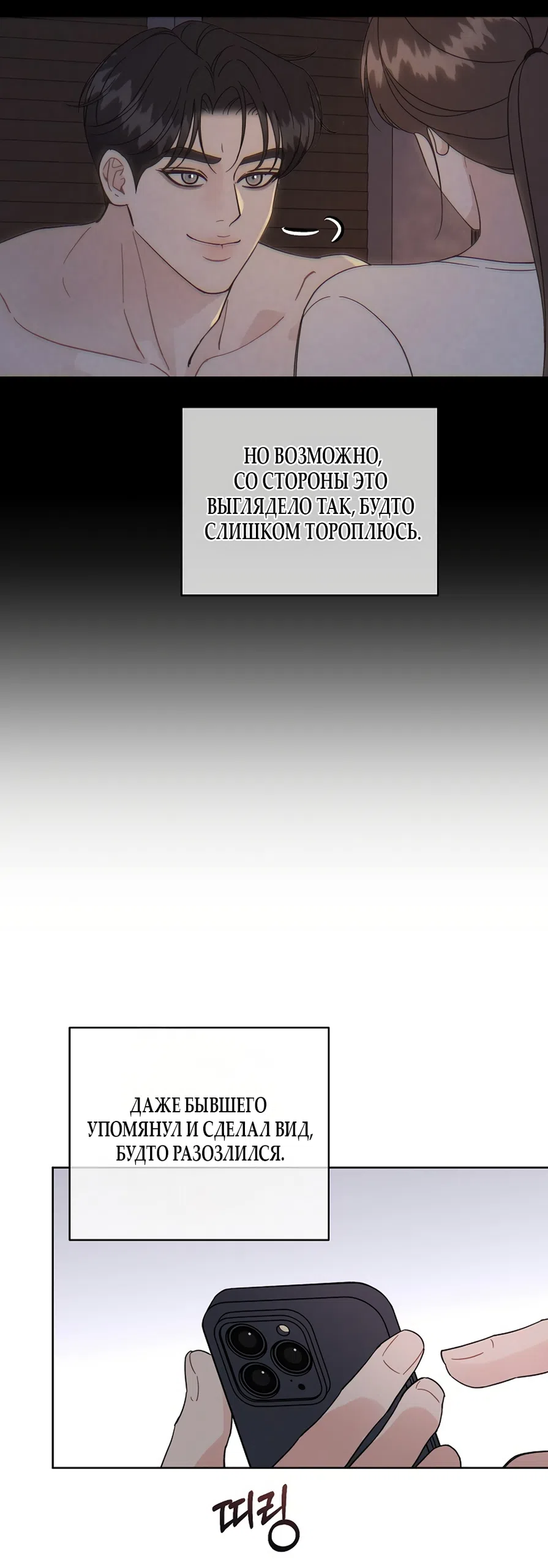 Страница 10 главы 26 манги Доступная романтика / Affordable Romance