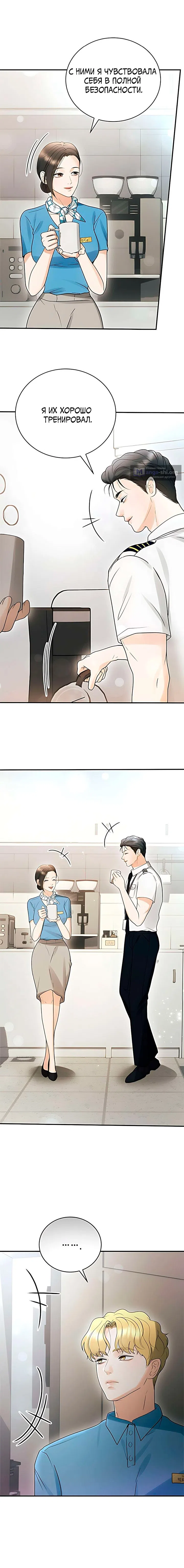 Страница 10 главы 7 манги Муж моей подруги / My Friend’s Husband