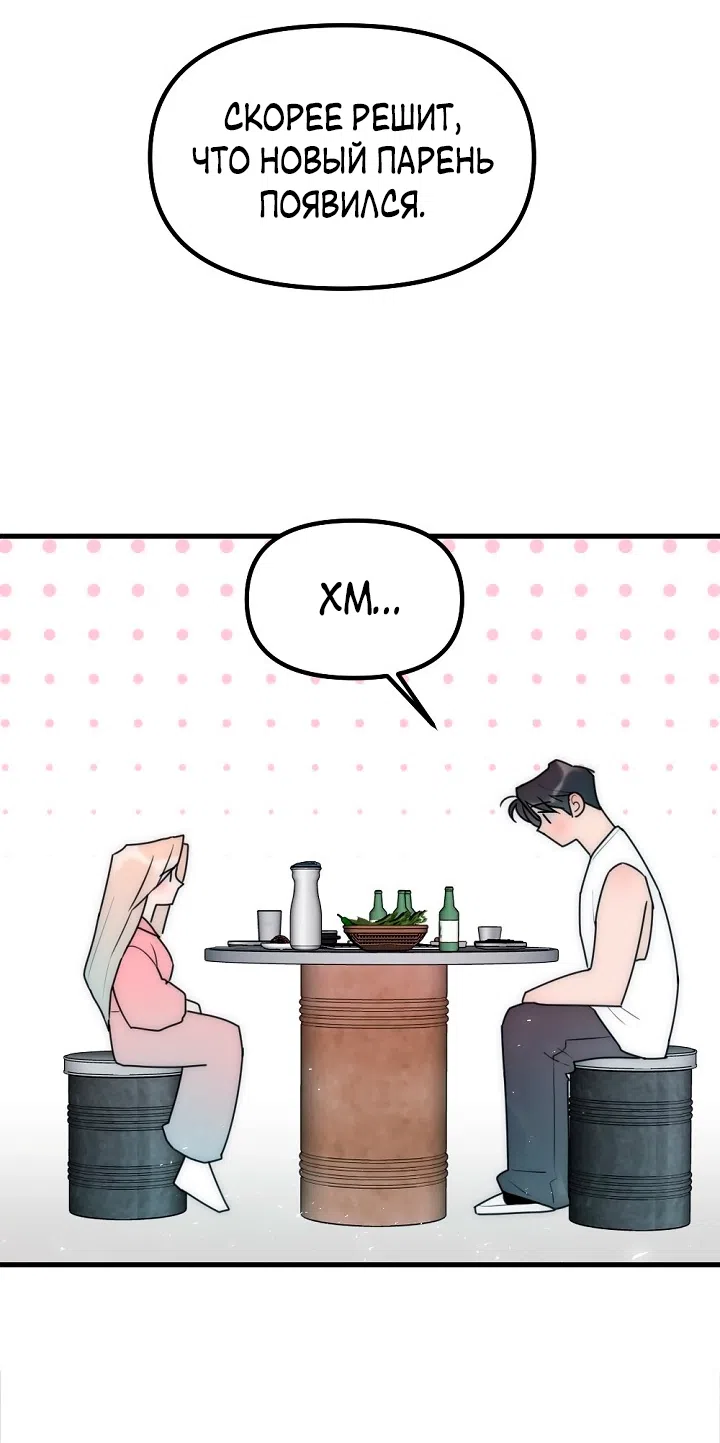 Страница 10 главы 17 манги Прикормка для учителя / A Teacher in the Trap