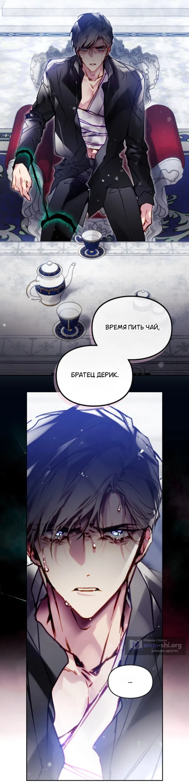 Страница 10 главы 202 манги Смерть — единственный конец для злодейки / Villains Are Destined to Die