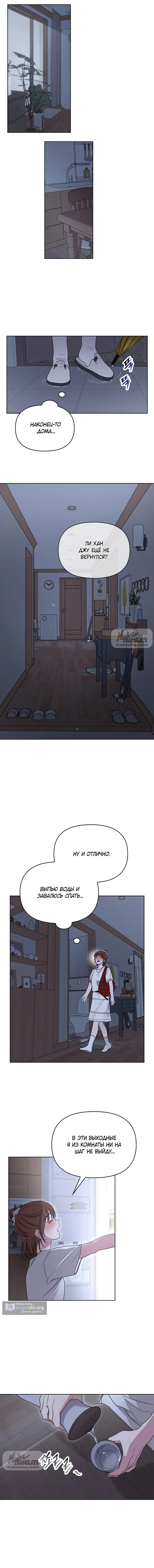Страница 10 главы 11 манги Парню и девушке нельзя жить под одной крышей / Men and women under the age of seven should not sit together