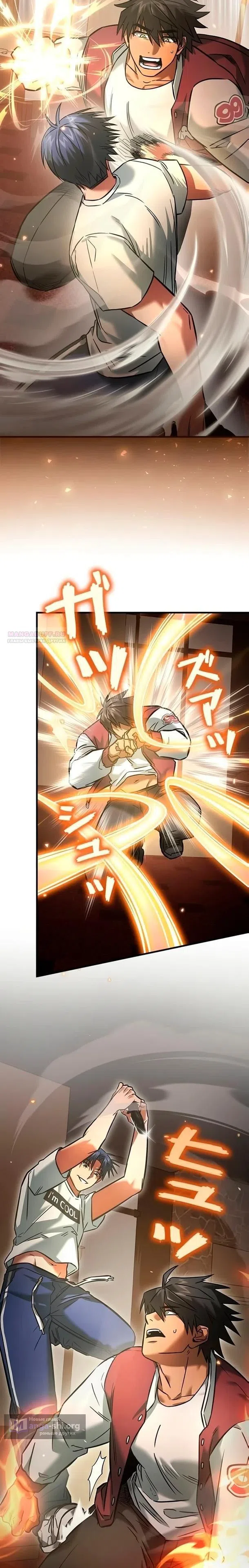 Страница 10 главы 27 манги Я не хочу быть сильным / Regressors dont want to become strong