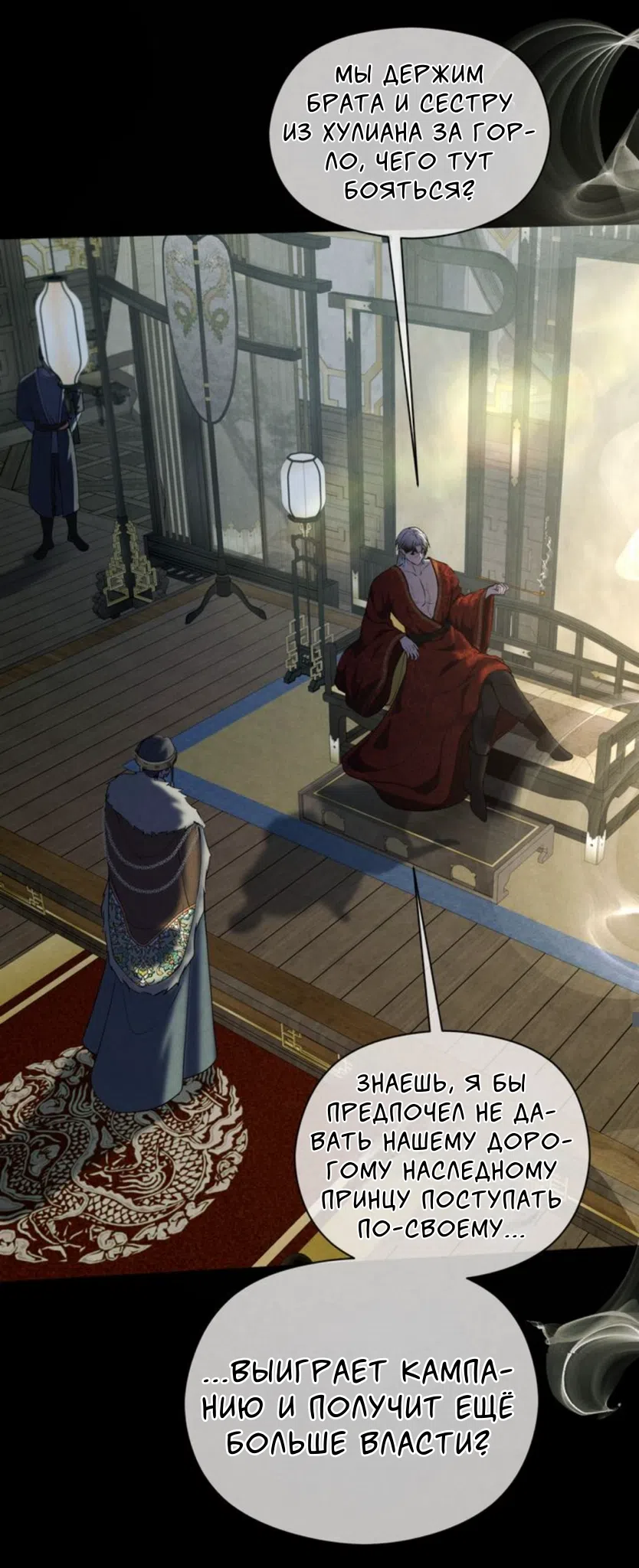 Страница 10 главы 3 манги Под опавшим цветком / Beneath the Fallen Bloom