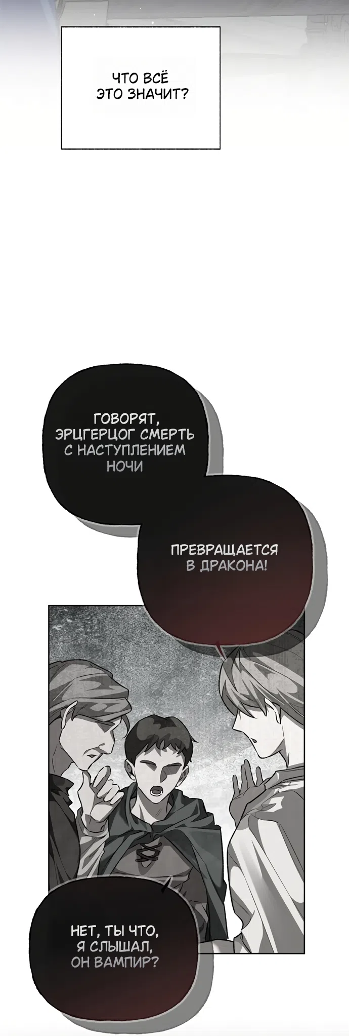 Страница 10 главы 2 манги Смерть не может спать / Death Cannot Sleep