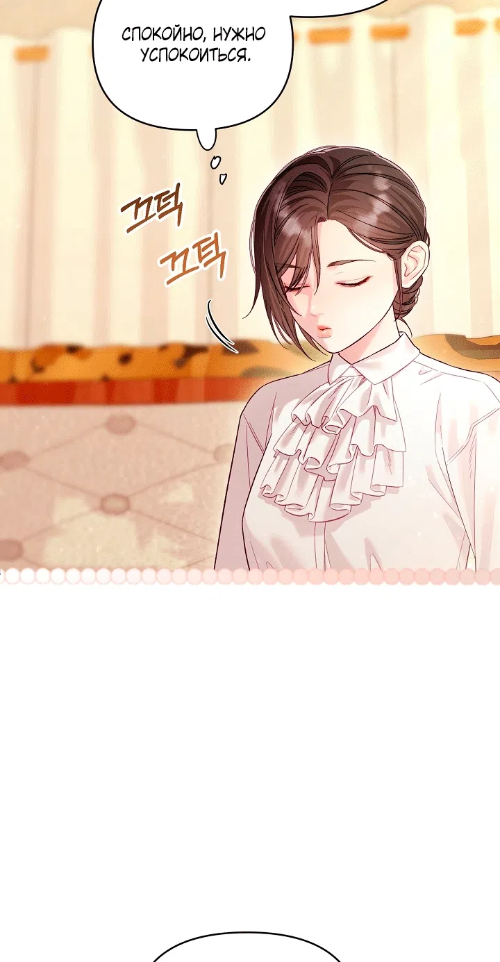 Страница 10 главы 23 манги Клетка коллекционера / Collector's Cage