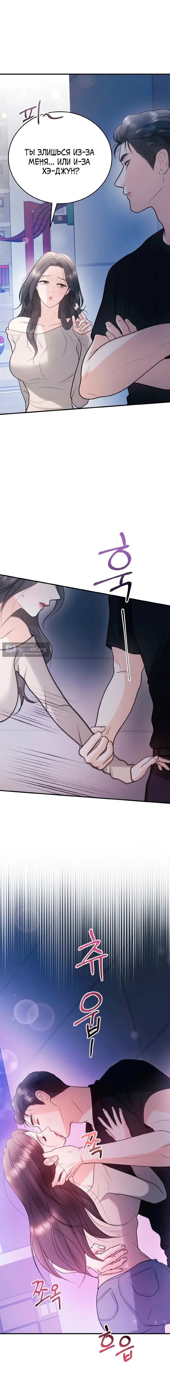 Страница 10 главы 11 манги Муж моей подруги / My Friend’s Husband