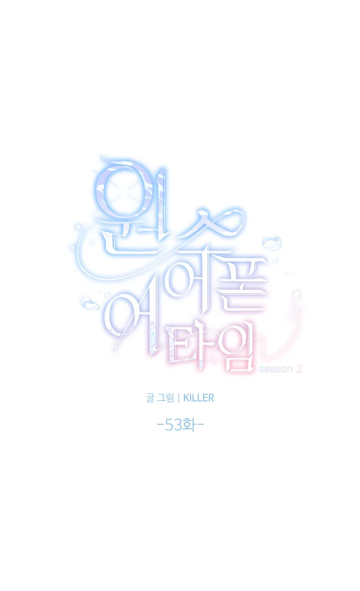 Страница 10 главы 53 манги Однажды в сказке / Once upon a time