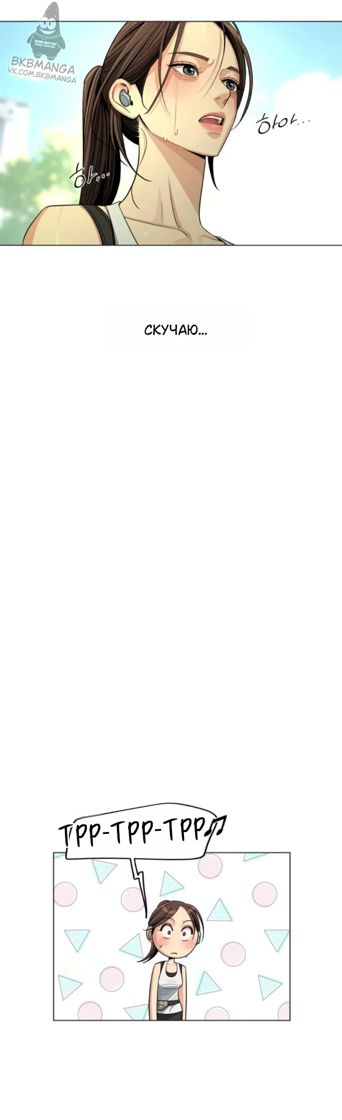 Страница 10 главы 94 манги Любовь Ли Сопа / Lee Seob's love