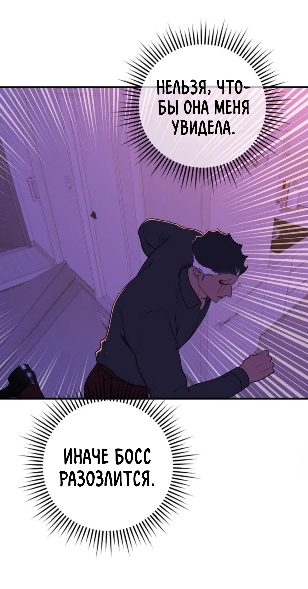 Страница 10 главы 27 манги Возвращение на луну / Back to the Moon