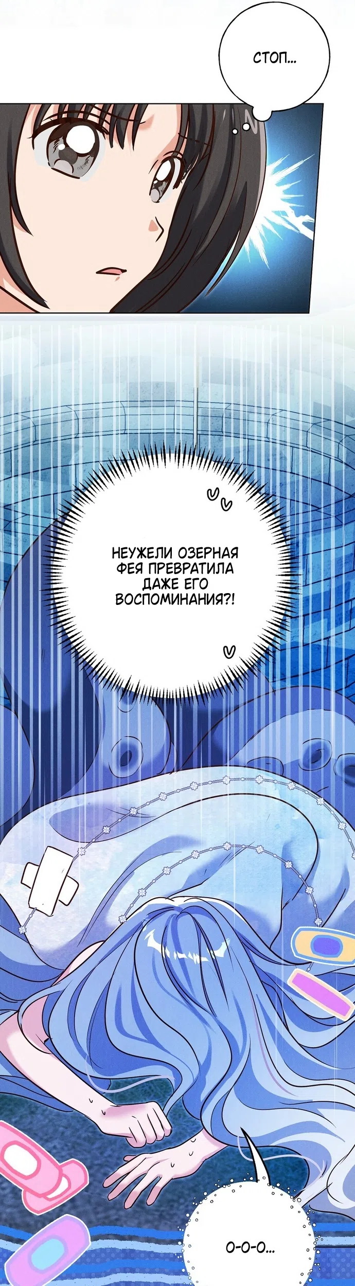 Страница 10 главы 35 манги Я поймала главного героя на необитаемом острове / I Caught the Male Lead in a Deserted Island