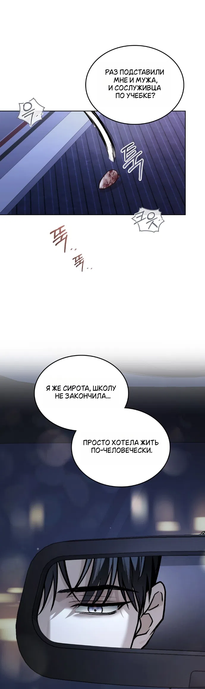 Страница 10 главы 63 манги Счастливая психопатка / Брак с психопаткой