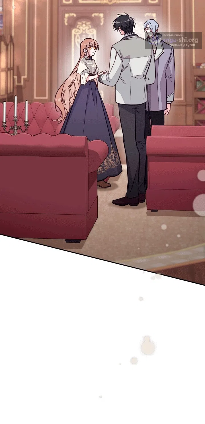 Страница 10 главы 104 манги Здесь нет места фальшивкам / Philomel the Fake