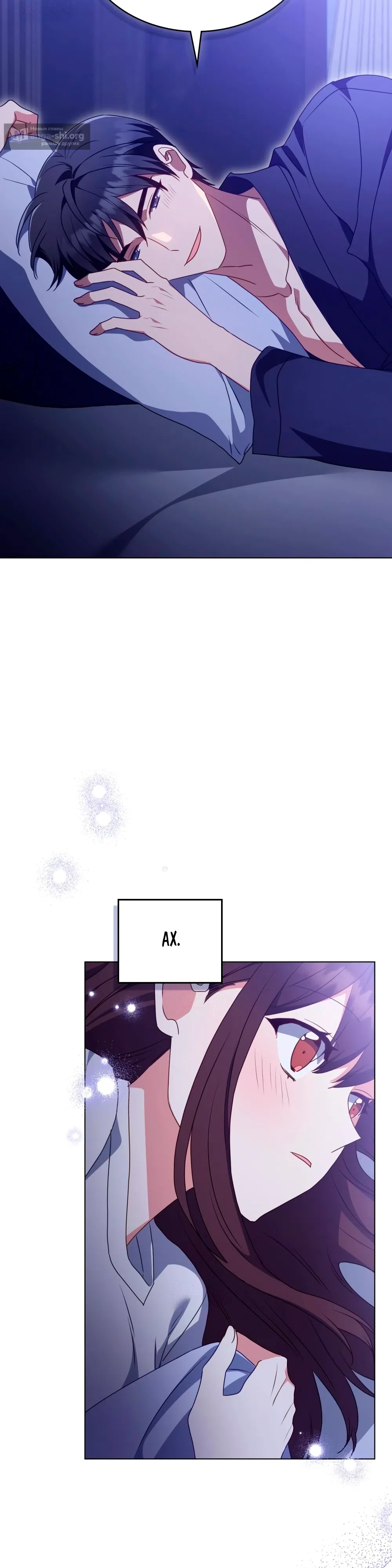 Страница 10 главы 29 манги Мои тайные заигрывания с боссом / Secretly Meeting With My Boss