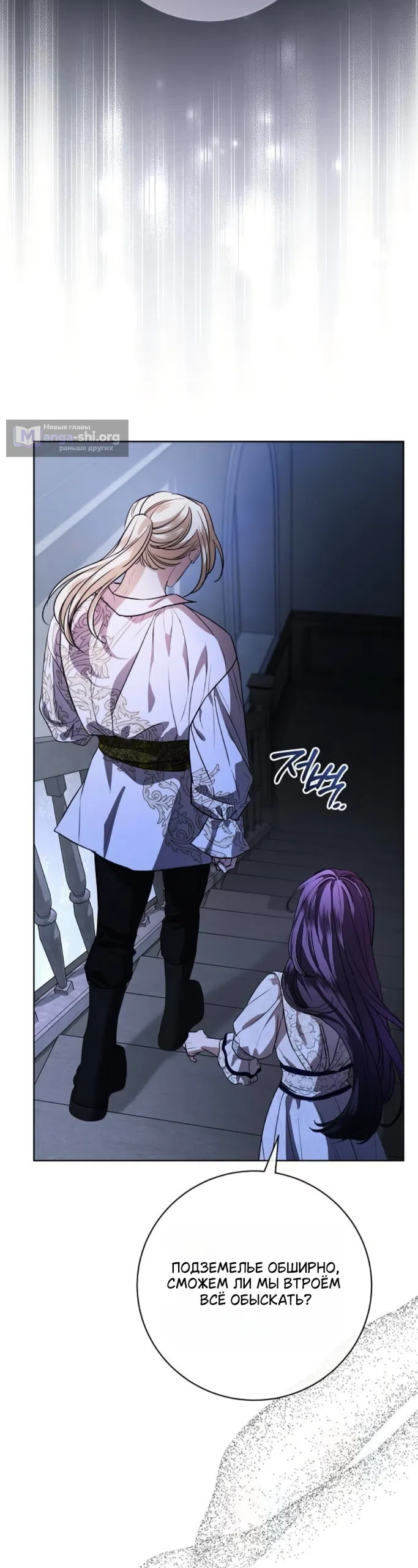 Страница 10 главы 103 манги Любовнице моего мужа / To My Husband's Mistress