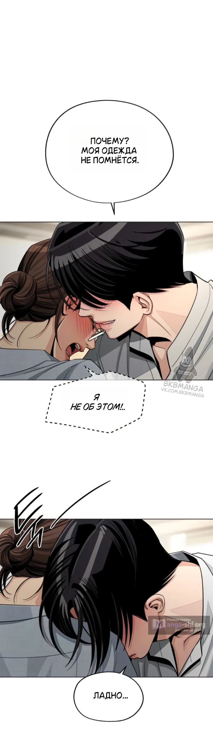 Страница 10 главы 92 манги Любовь Ли Сопа / Lee Seob's love