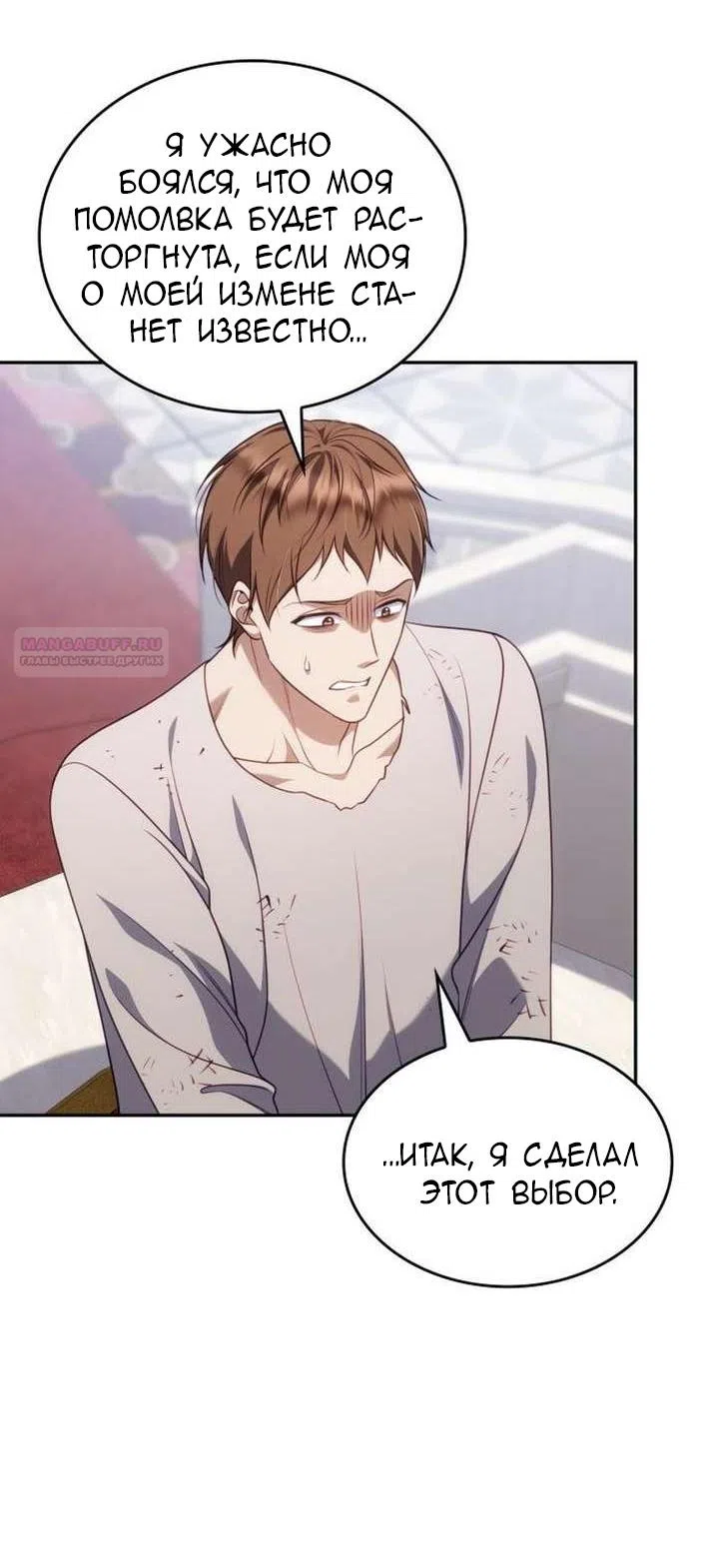 Страница 10 главы 44 манги Говоря словами особого брачного контракта / In a Special Contract's Name
