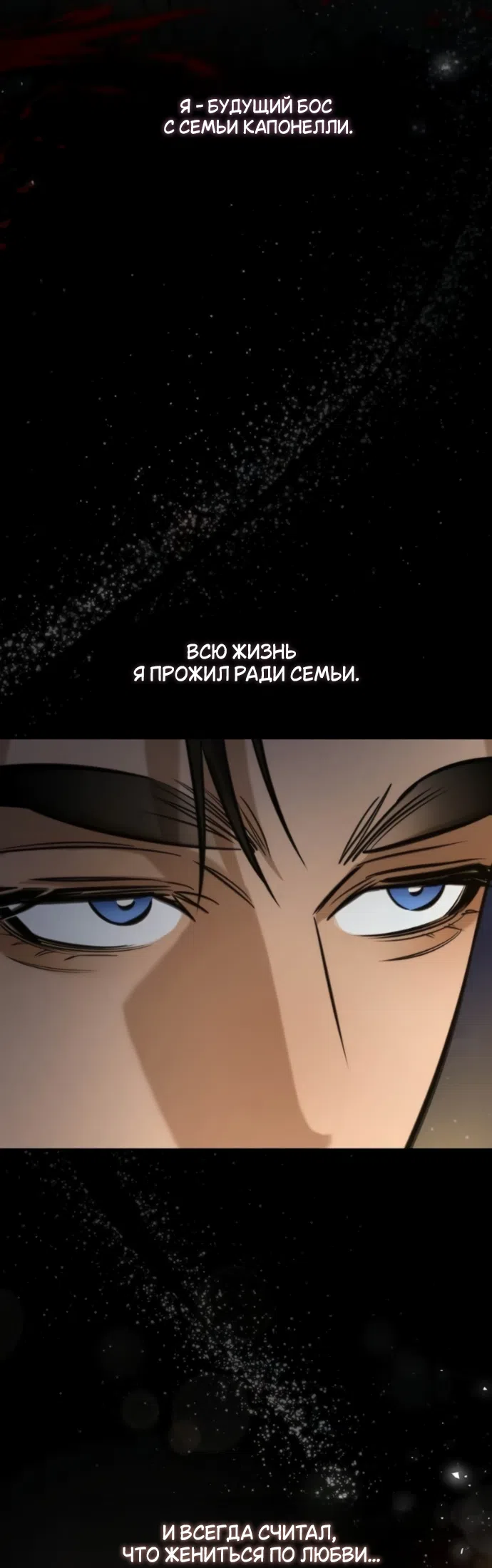 Страница 10 главы 9 манги Узы, что связывают нас / Ties That Bind Us