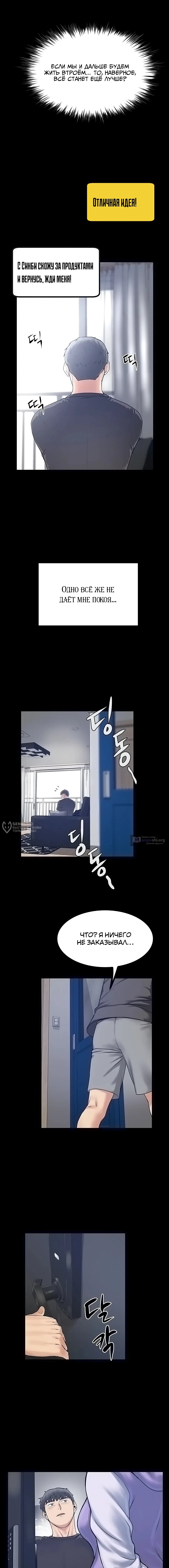 Страница 10 главы 47 манги Островитянка / Island Girl