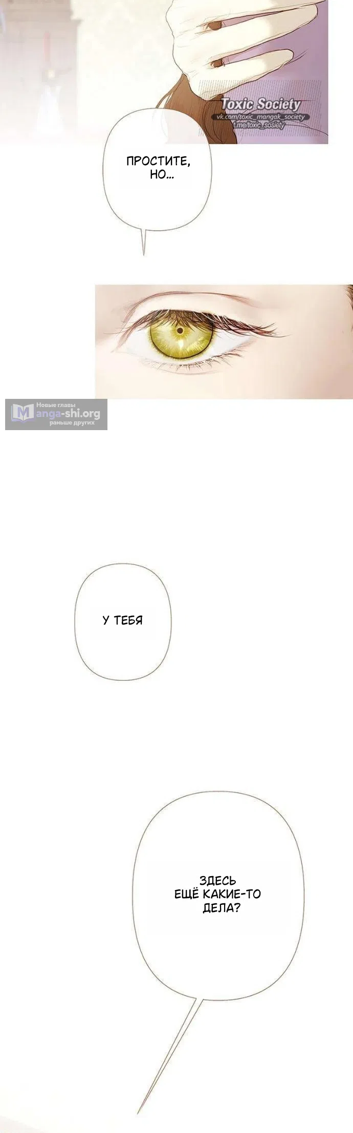 Страница 10 главы 4 манги Лимонный лес / Lemon Tree Forest