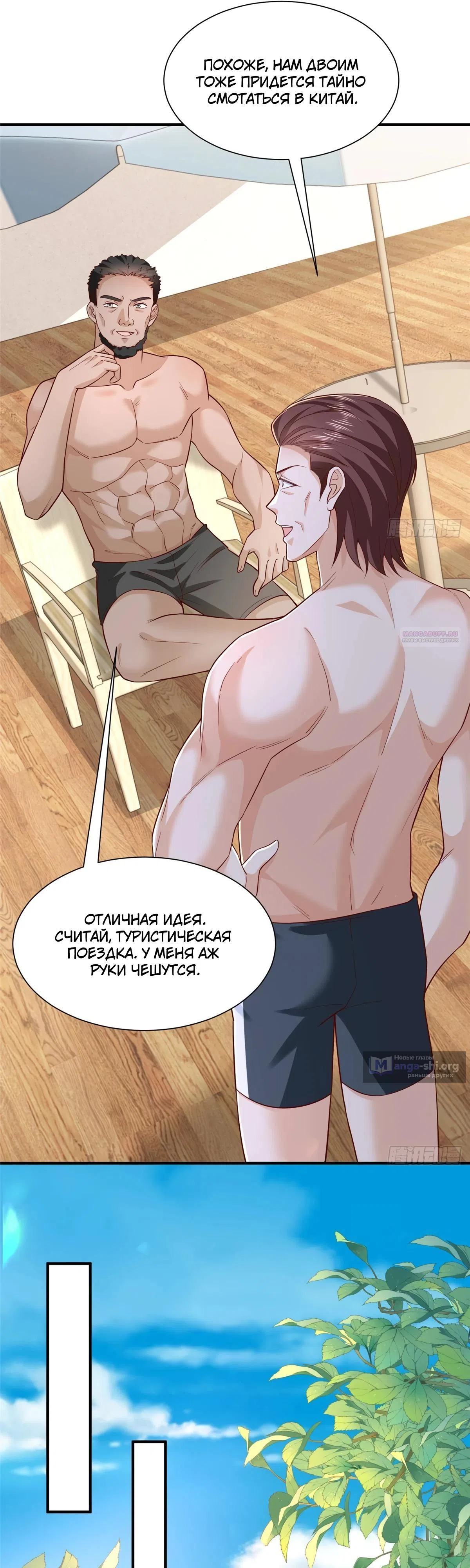 Страница 10 главы 871 манги У меня каждую неделю новая профессия / I have a new profession every week