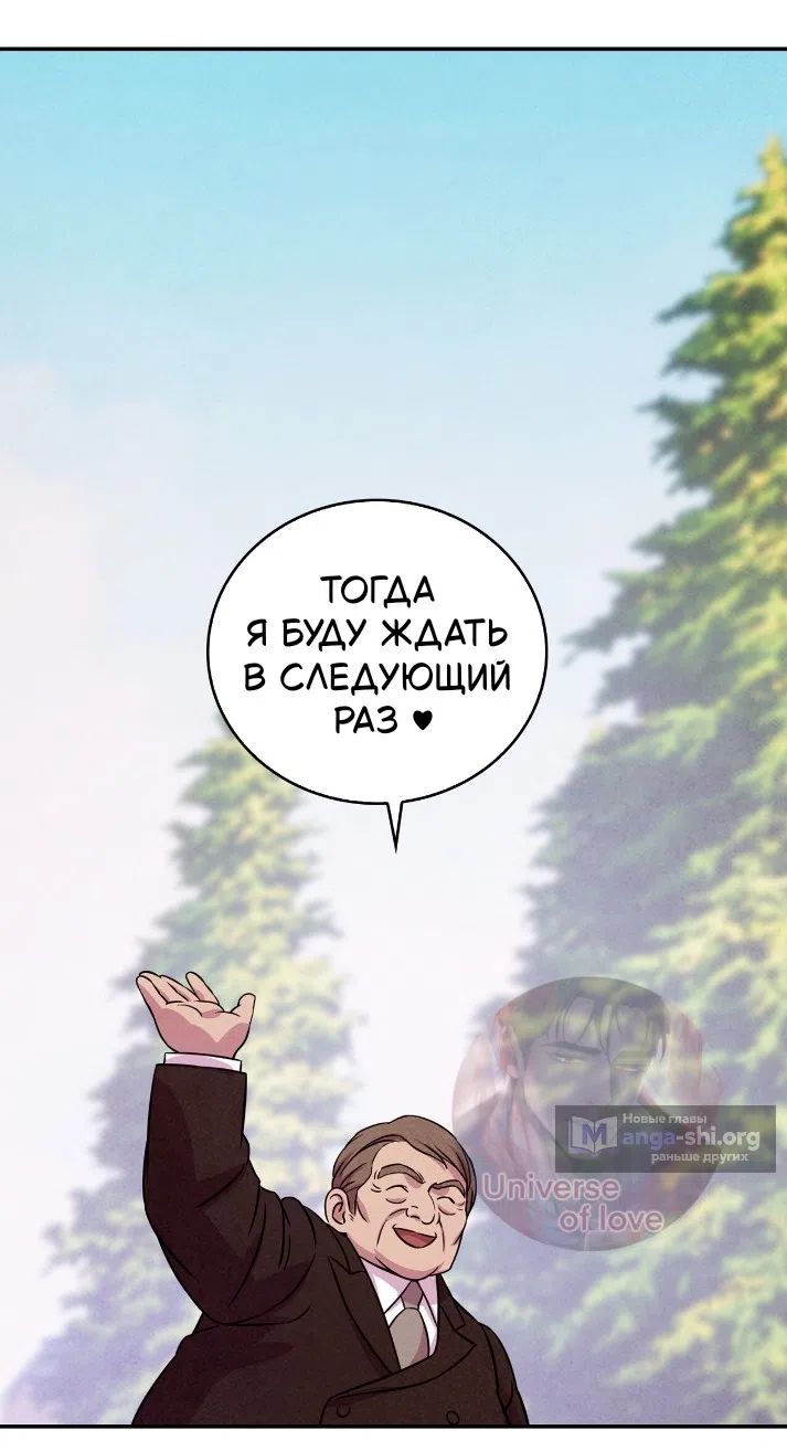 Страница 10 главы 40 манги Мой хозяин не кусает людей! / Our master doesn't bite people!
