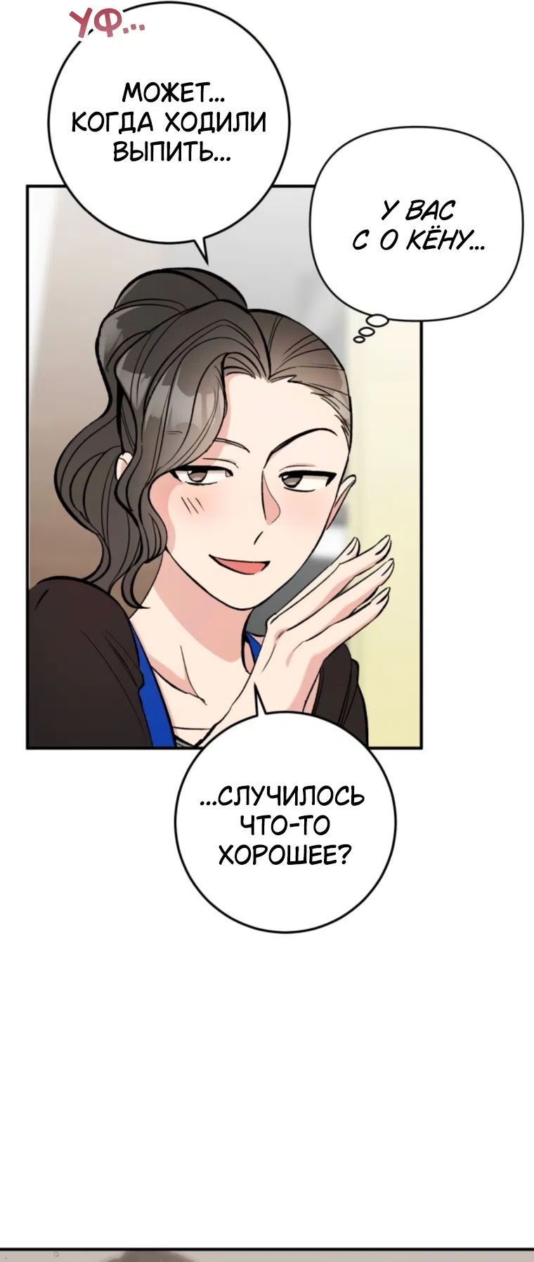 Страница 10 главы 15 манги Встречайся, не то умрешь / If You Can't Date, You Die!