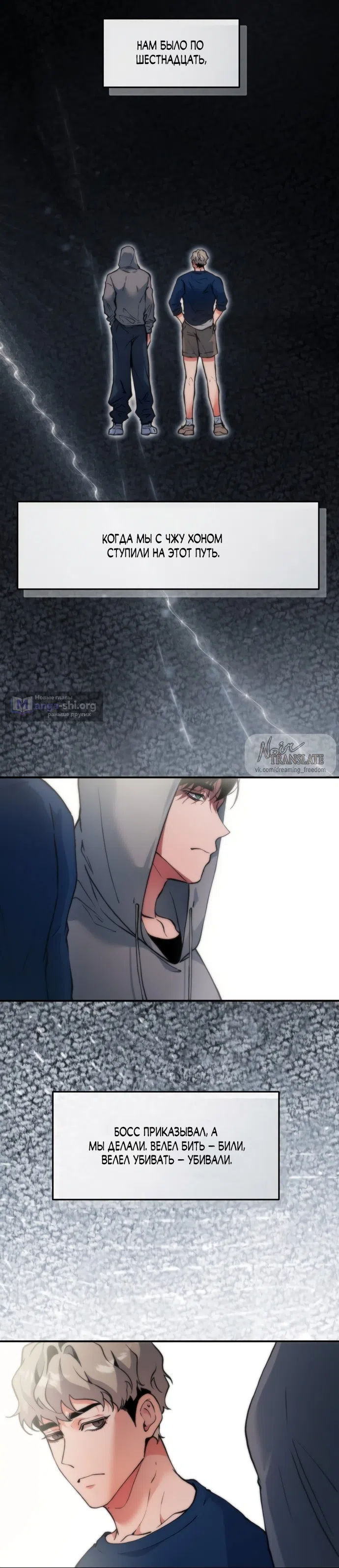 Страница 10 главы 5 манги Дно / The Sole