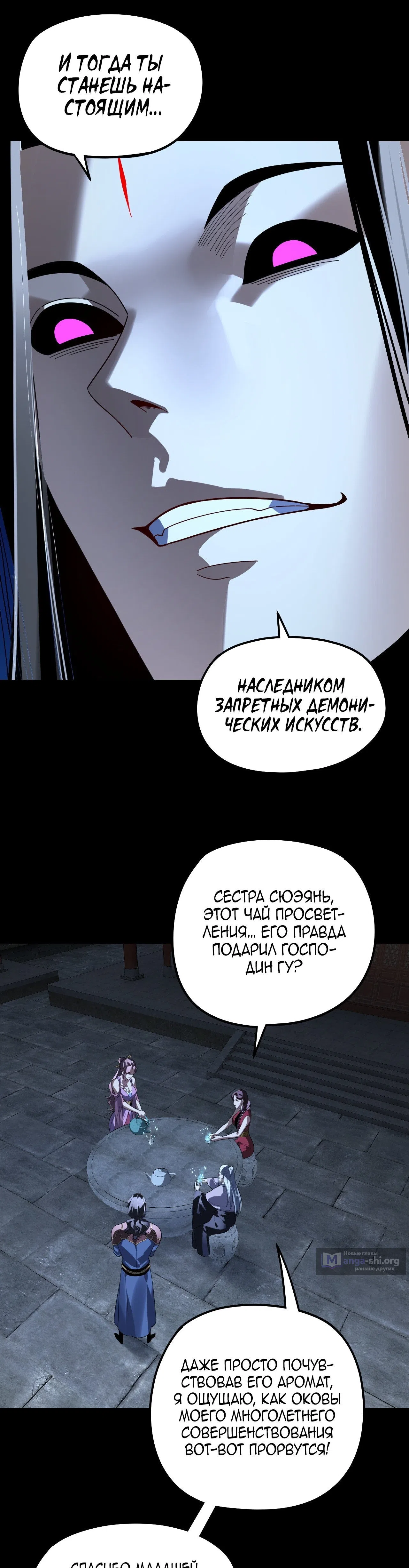 Страница 10 главы 317 манги Моя судьба злодея / My fate as a villain