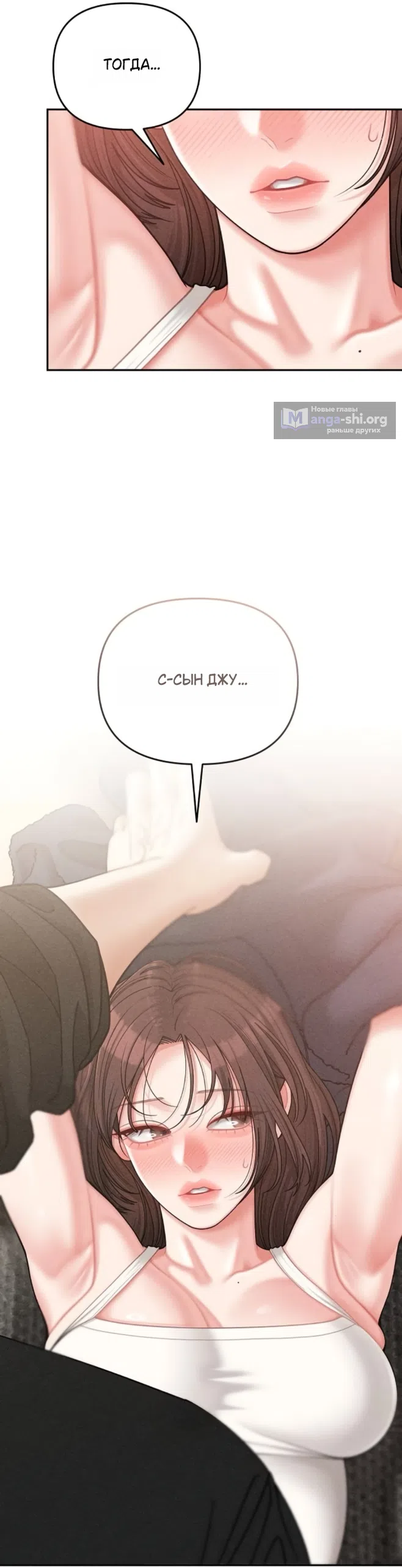 Страница 6 главы 28 манги Дневник наблюдений за сыном маминой подруги / Mom's Friend's Son's Observation