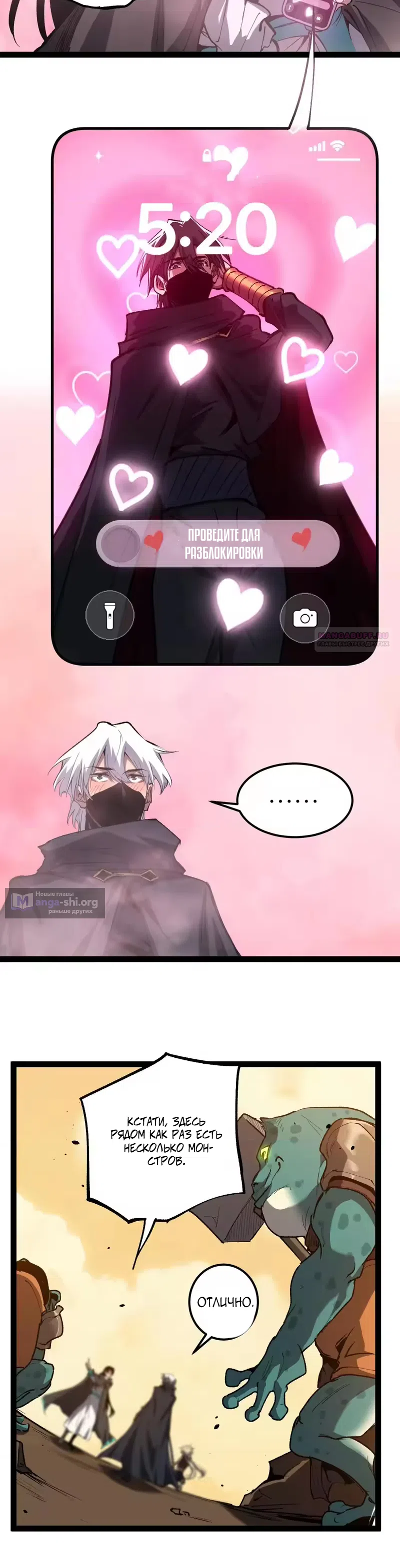 Страница 10 главы 103 манги Божественный убийца, Я - Тень / Online game: God-level assassin, I am the shadow