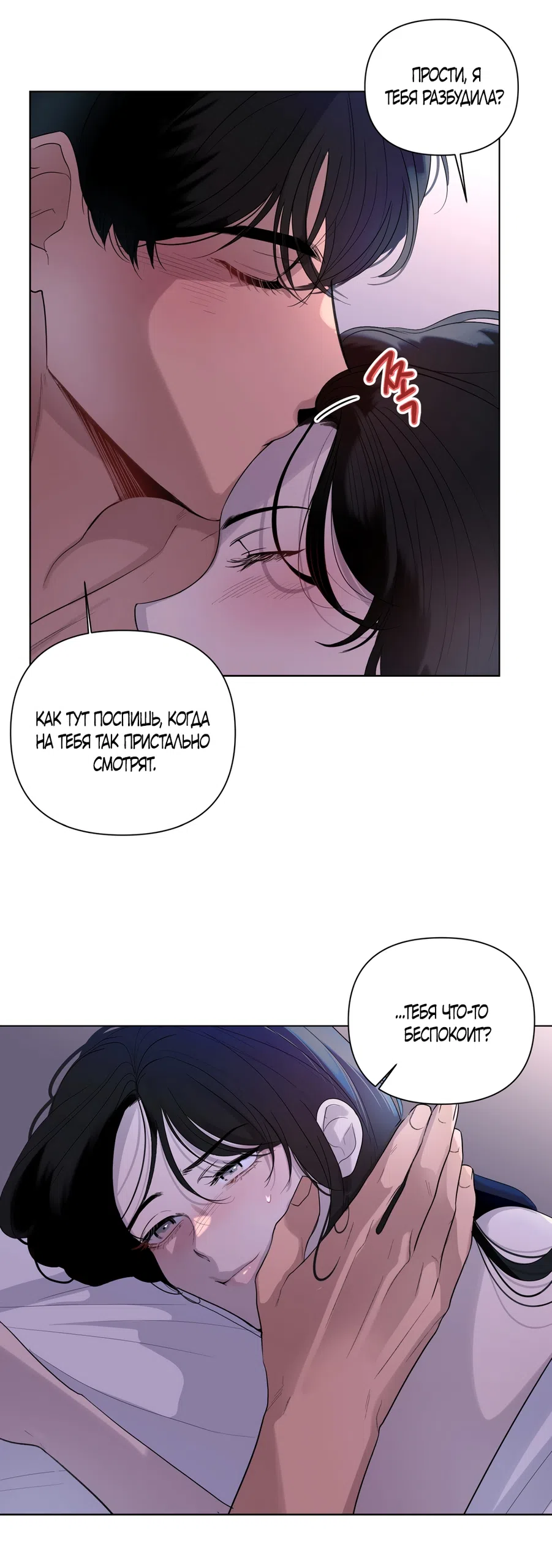 Страница 10 главы 30 манги Мне нравятся симпатичные парни-ботаники?! / I like handsome nerd guys?!