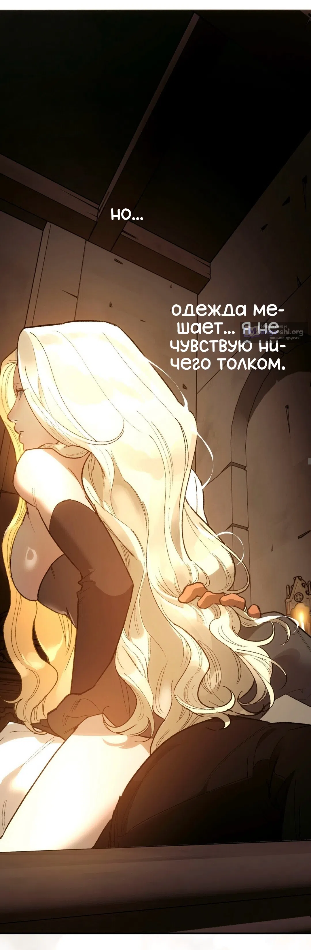 Страница 10 главы 24 манги Для тебя, моя погибель / To You Who Will Destroy Me