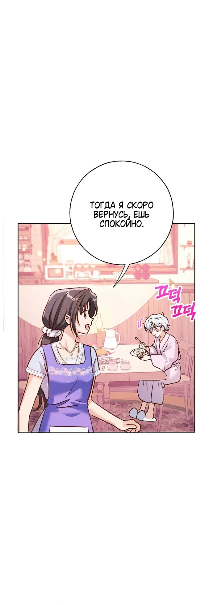 Страница 10 главы 36 манги Я поймала главного героя на необитаемом острове / I Caught the Male Lead in a Deserted Island