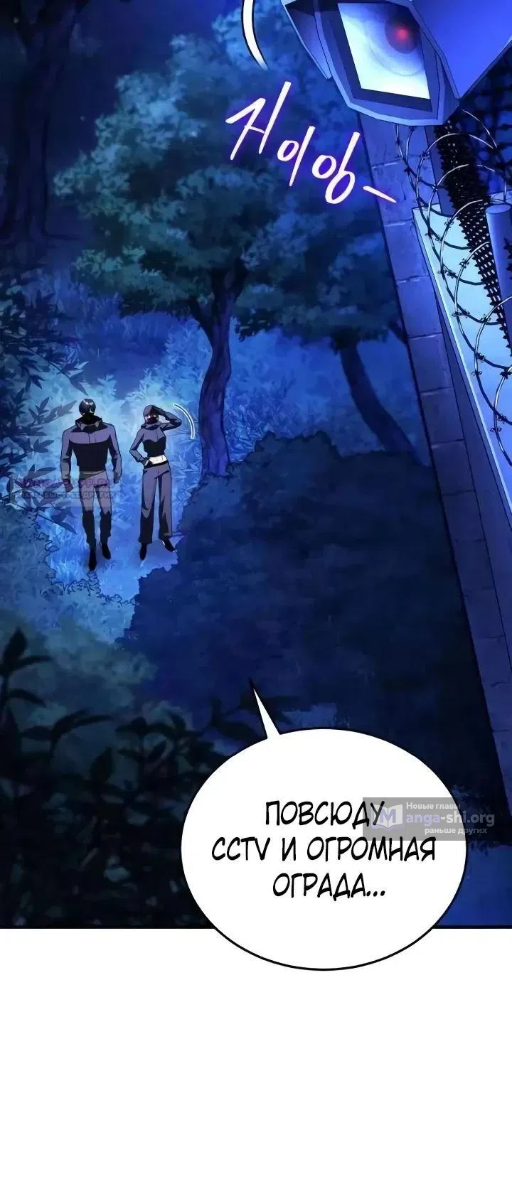 Страница 10 главы 29 манги Стример с обратной планеты / Superhuman Game Broadcast