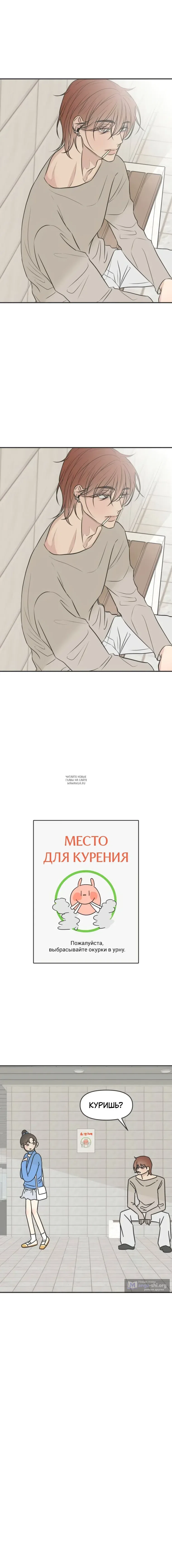 Страница 10 главы 7 манги Скандал с фиктивным браком / The Marriage Defense Scandal