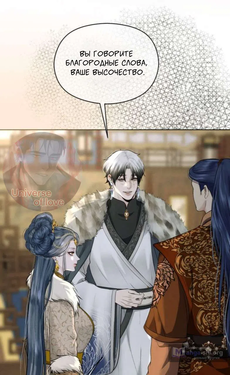 Страница 10 главы 5 манги Под опавшим цветком / Beneath the Fallen Bloom