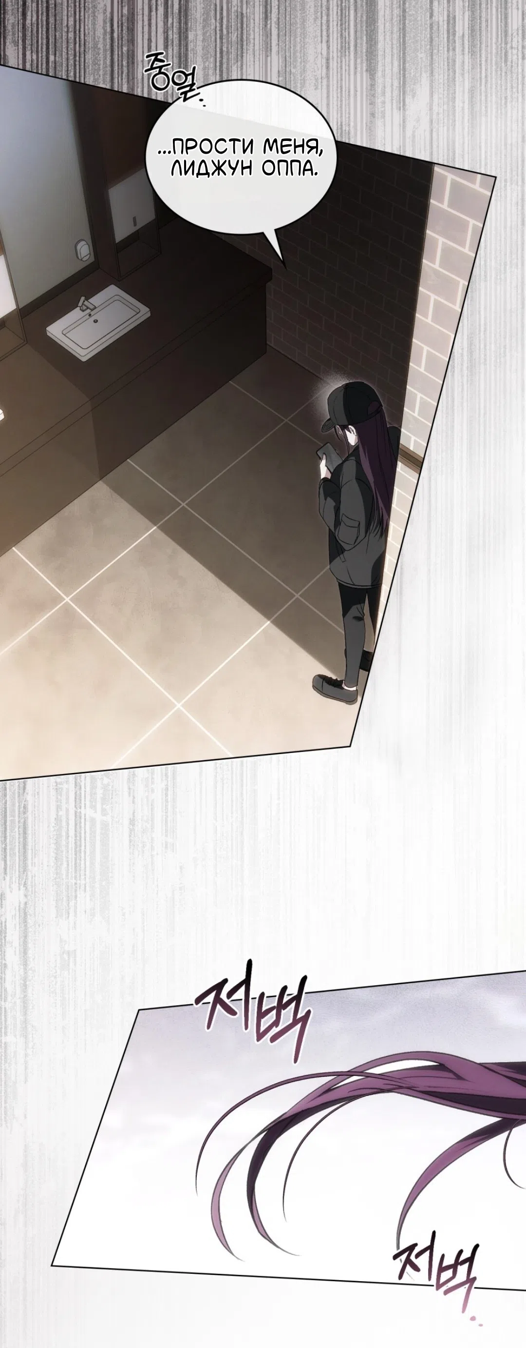 Страница 10 главы 59 манги Для безнравственного / To Your Moralless