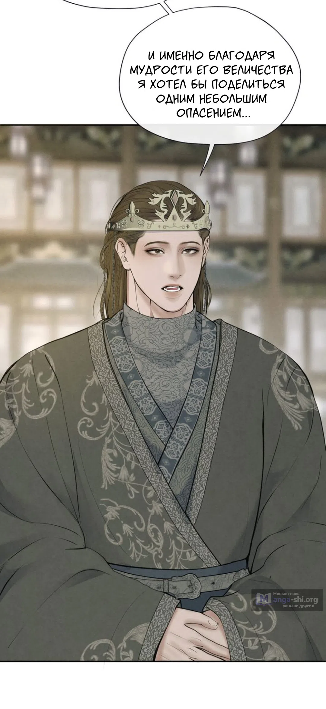 Страница 10 главы 13 манги Под опавшим цветком / Beneath the Fallen Bloom