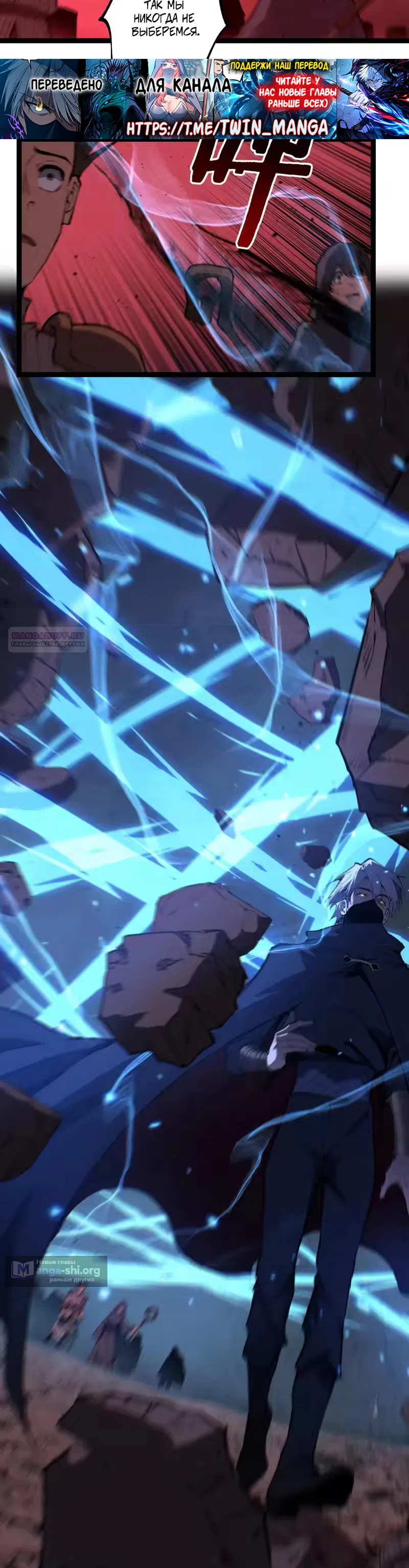 Страница 10 главы 96 манги Божественный убийца, Я - Тень / Online game: God-level assassin, I am the shadow