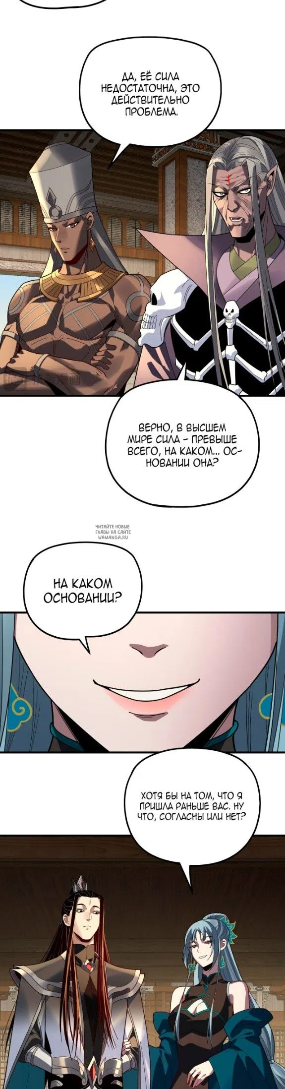 Страница 10 главы 322 манги Моя судьба злодея / My fate as a villain