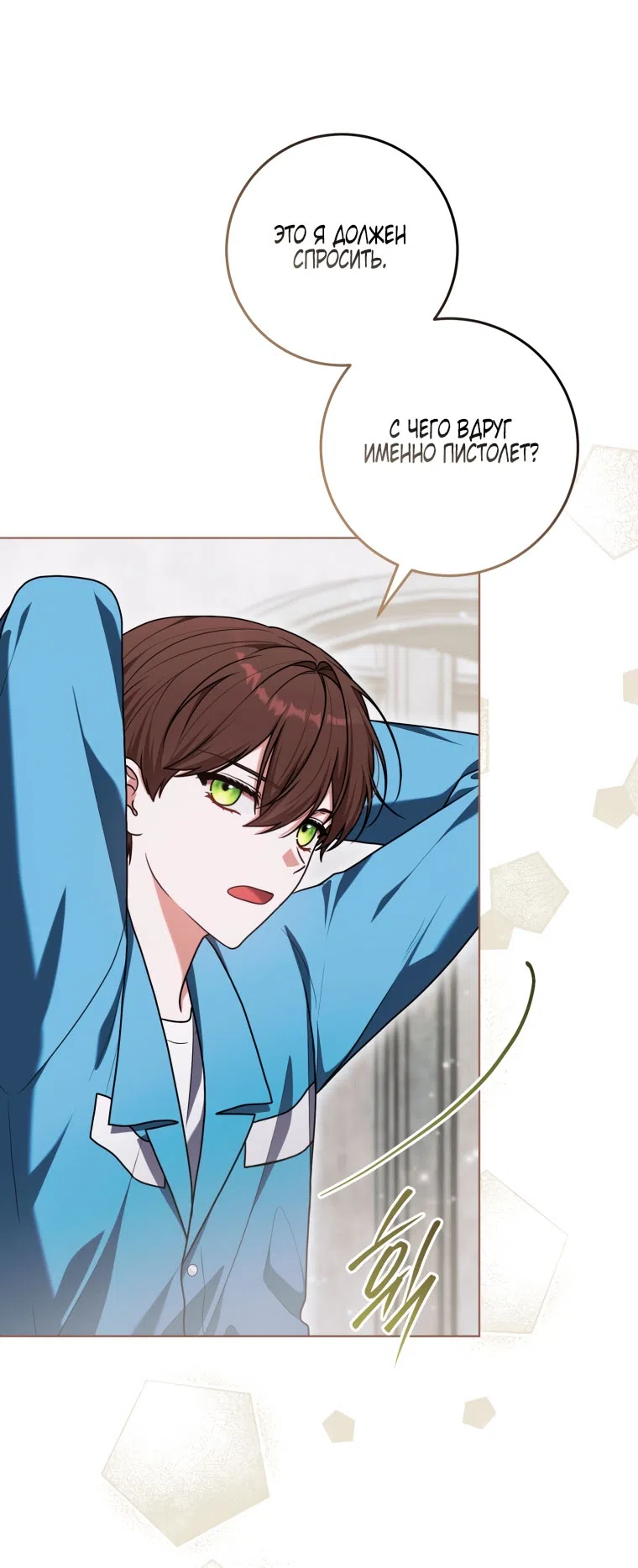Страница 10 главы 51 манги Я стала лидером в жестокой тюрьме / I Became a Leader in a Wretched Prison